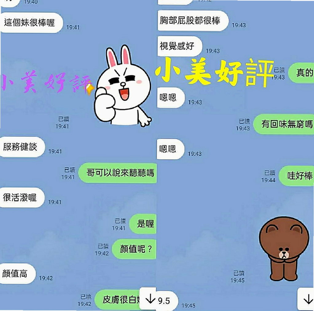 台東外送茶|好茶：心跳 |性感騷少婦|166cm|50kg|D罩杯|20歲|妹妹還在讀書蘿莉小可愛?嘴巴想被塞滿