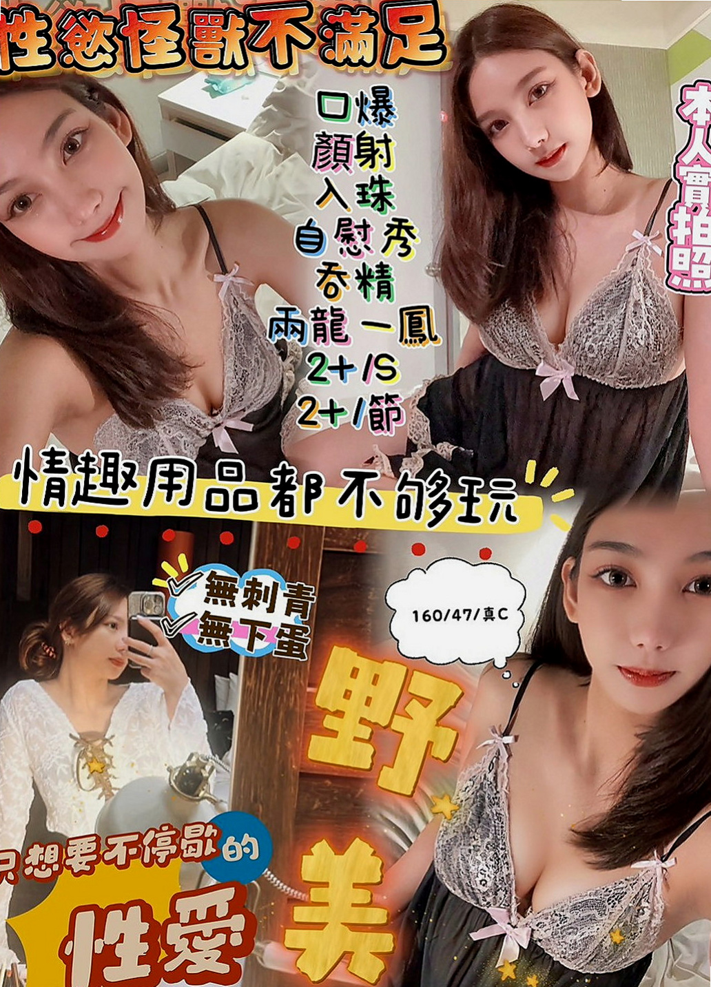 南化外約茶：溫心 |悶騷小學妹|164cm|52kg|D罩杯|20歲|私底下很愛含著肉棒幫你無套口交很懂男人的需求  穿著粉性感 饑渴難耐 敢玩 喜歡嘗試各種玩法