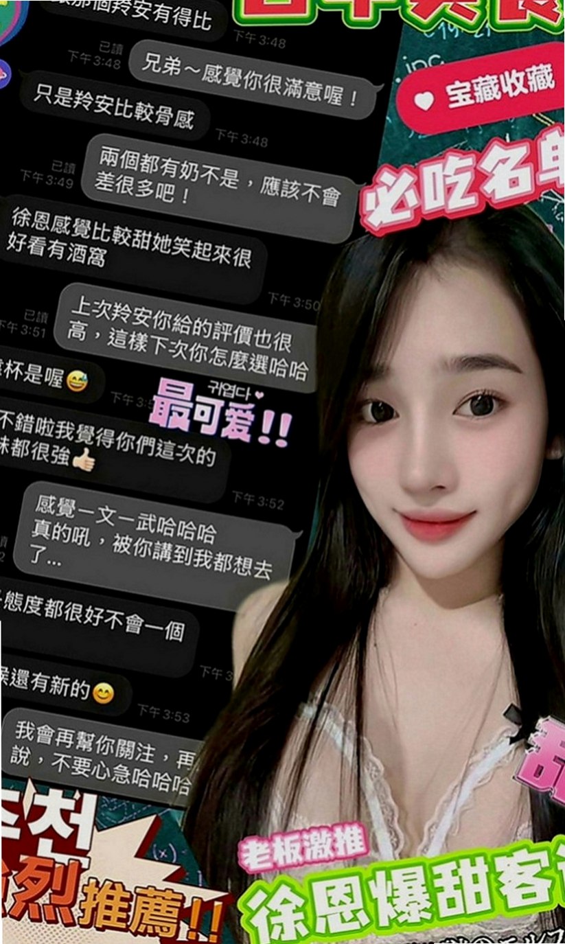 永安外送茶：文宣 |長腿學生妹|169cm|44kg|E罩杯|20歲|別看她年紀小小的 床上可是個小騷貨哦 女友FU十足  胸部超級柔軟純天然沒有下垂 乳頭還有點粉嫩嫩