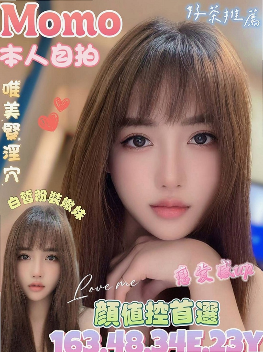 鹽水外約茶：朱麗葉 |風騷人妻|168cm|45kg|C罩杯|20歲|性感爆乳辣妹 個性很open 身材火辣   氣質出眾 迷人的臉蛋 白皙的皮膚服務很贊