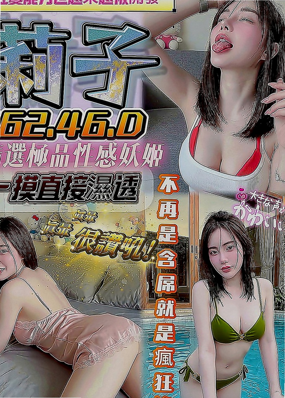 左小姐外約：漫舒 |最美女醫生|167cm|51kg|E罩杯|22歲|叫聲不做作 配合度很高 可LG 冰火 吞蛋 ６９ 無套BJ 懶人澡 耐操型