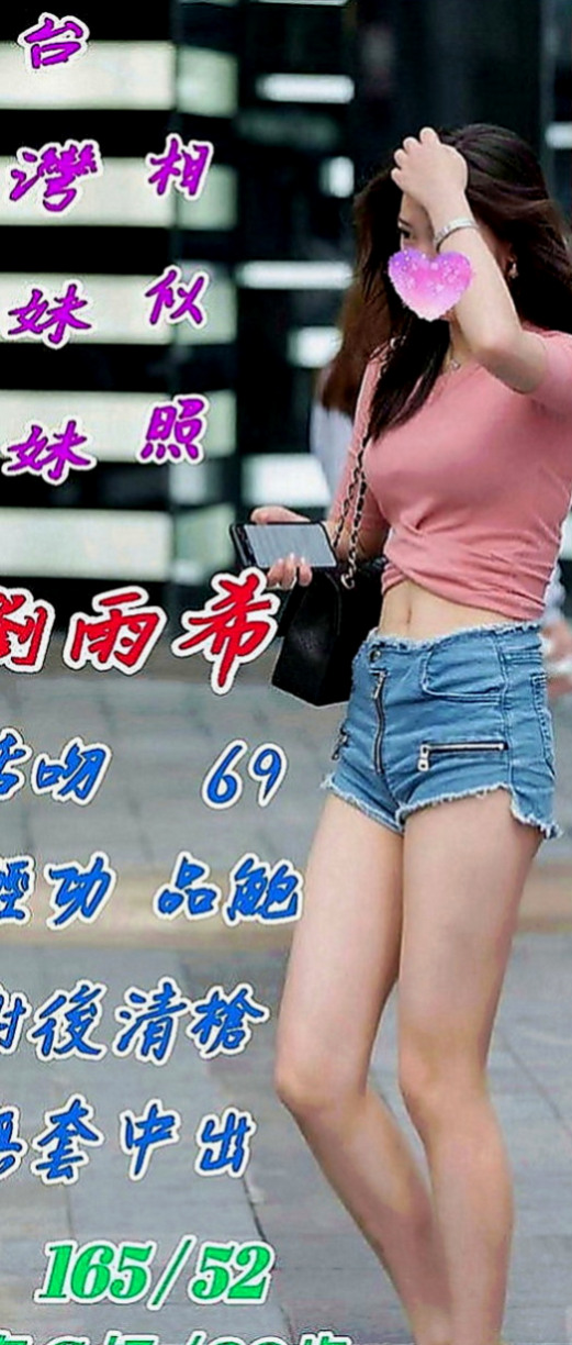 雙溪品茶：怡兒 |大一學生|166cm|42kg|D罩杯|24歲|前凸後翹,超火辣身材,床上性感淫娃   專屬你的小女友 帶你找回初戀的港絕