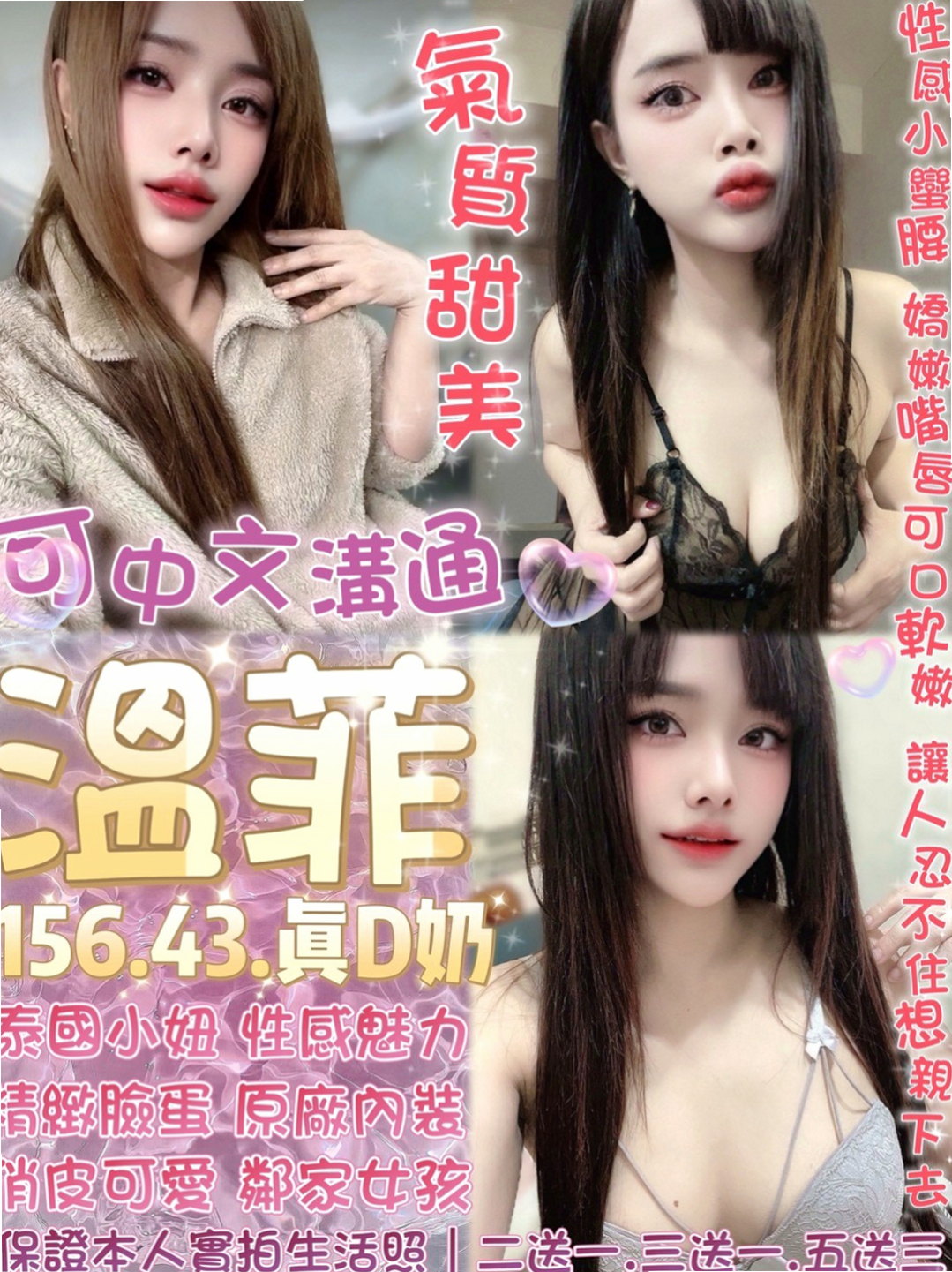 桃園外送茶|外叫：小夢 |情趣店小妹|163cm|42kg|E罩杯|22歲|沒生過小孩，小穴很緊胸部D絕對真奶， 妹妹很在意有FU的 是真的想雙方能享受到性愛的感覺