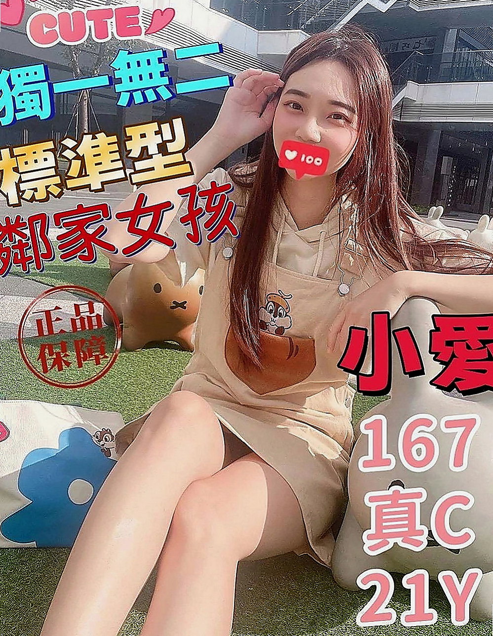 三芝品茶：嬌森 |銀行專櫃|166cm|47kg|D罩杯|22歲|甜美聲音叫床很銷魂 會讓你有飄飄慾死的感覺   慢慢的妹妹座在你的上面.把你的槍.放進洞裏