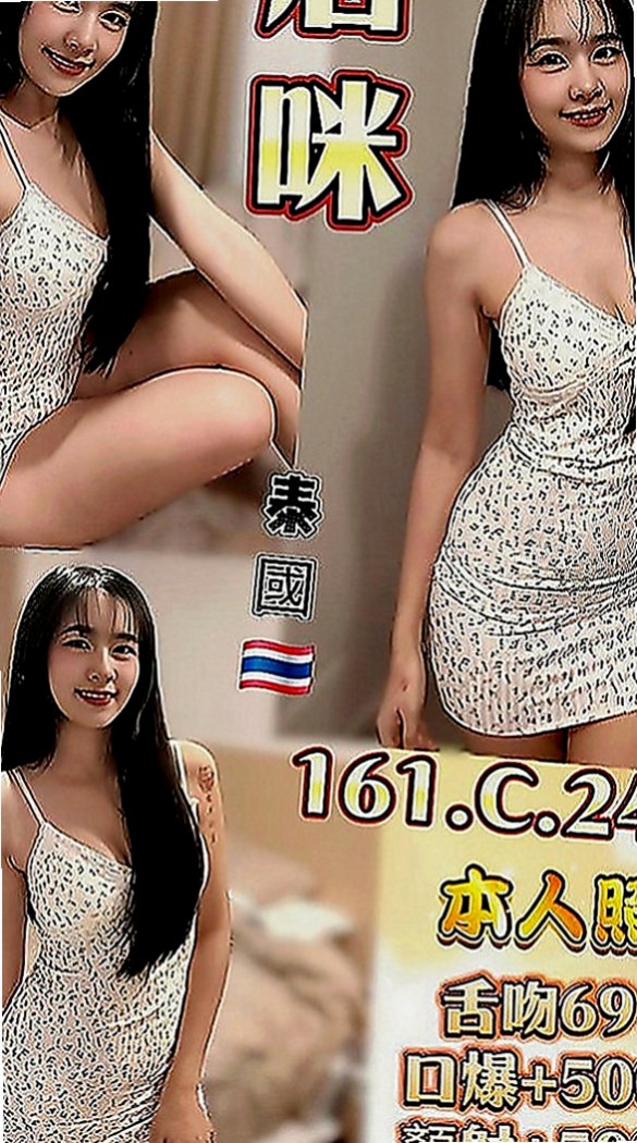 石岡小姐外約：桂菡 |英文老師|165cm|52kg|D罩杯|18歲|身材高挑 白皙 堅挺D奶 嘴巴很會吸~太騷了 有點腿軟 難滿足 一次不夠還要