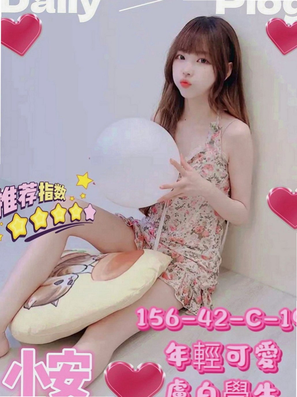 安平外送茶坊：咩咩 |台灣女孩|169cm|49kg|C罩杯|19歲|無套吹，有套作瀟瀟 身材密碼