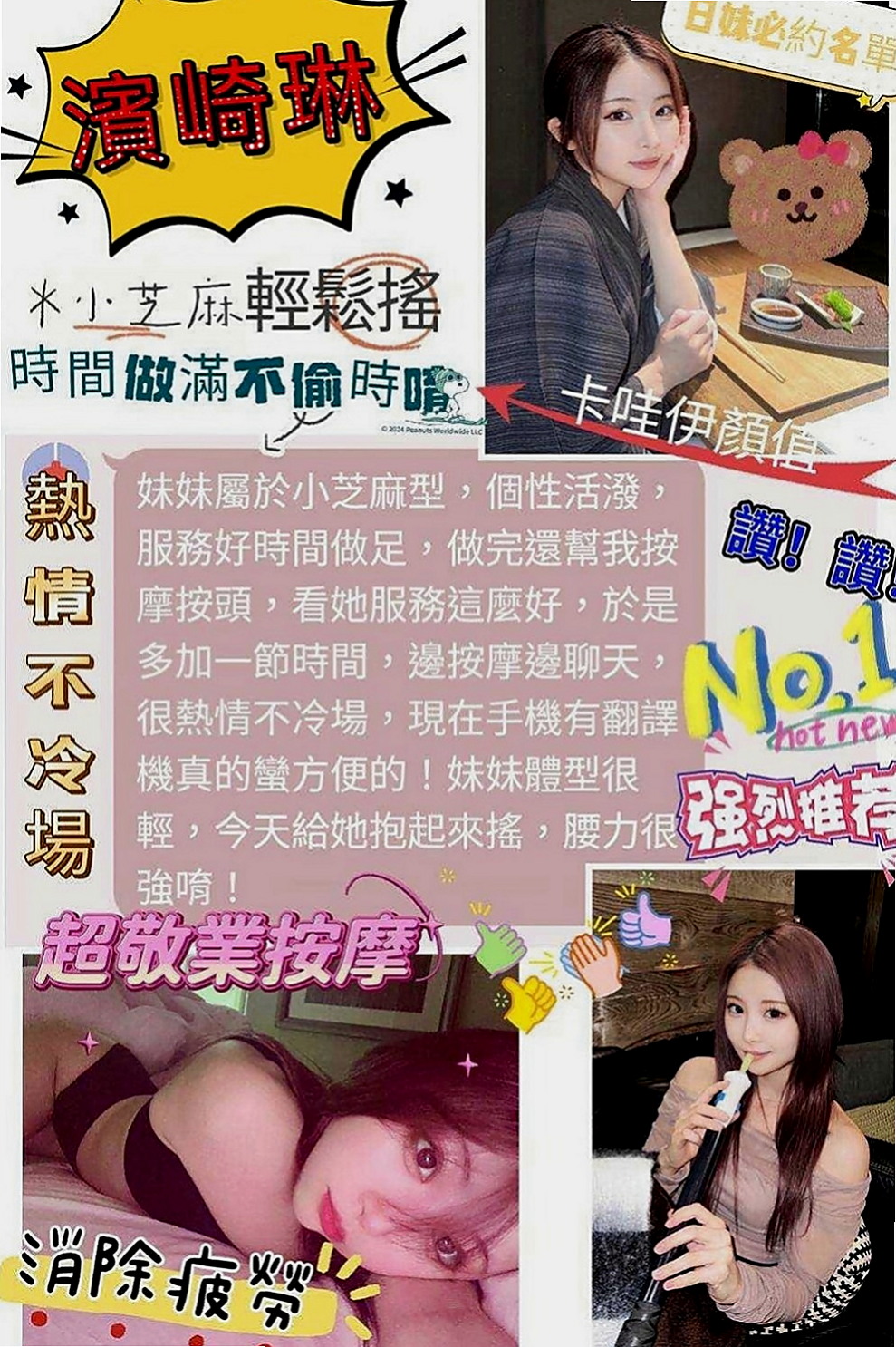 麻豆八大娛樂網：白靈 |按摩姐姐|165cm|51kg|E罩杯|23歲|喜歡女上姿勢 會抓龍~ 很會挑逗 很有女友fu  每天都打扮得品味十足 你們不想見見這樣的女神嗎