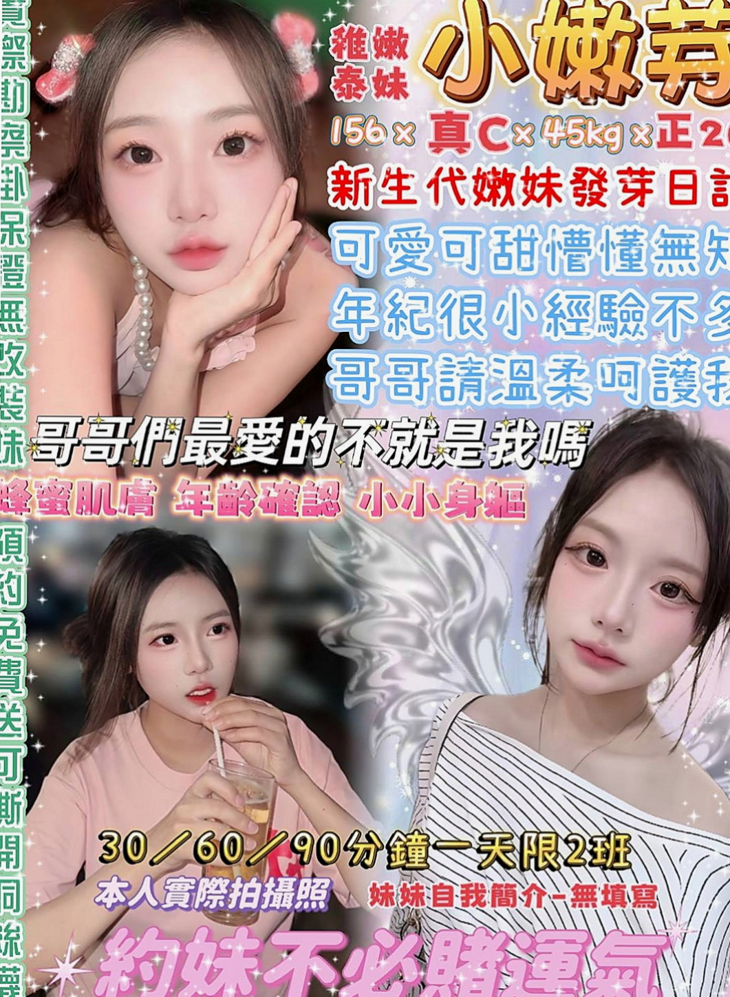 台東外約茶|叫小姐：七七 |售樓小姐|165cm|45kg|D罩杯|20歲|最近跟老公不在一起 來嘗試偷情的刺激吧 搶手  淫蕩的表情會讓你想用肉棒狠狠的教訓這個小騷貨