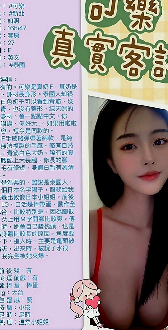 萬華外送茶莊：微風 |舞蹈班見習老師|170cm|47kg|D罩杯|19歲|主動拉你鳥鳥放進她的穴穴,(可親，可舔，扣穴 可火車便當喲)