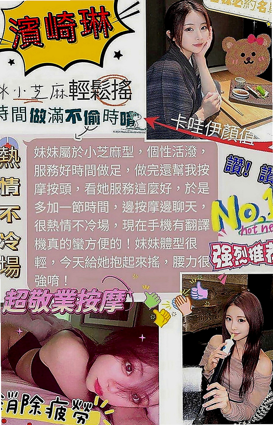麻豆八大娛樂網：白靈 |按摩姐姐|165cm|51kg|E罩杯|23歲|喜歡女上姿勢 會抓龍~ 很會挑逗 很有女友fu  每天都打扮得品味十足 你們不想見見這樣的女神嗎