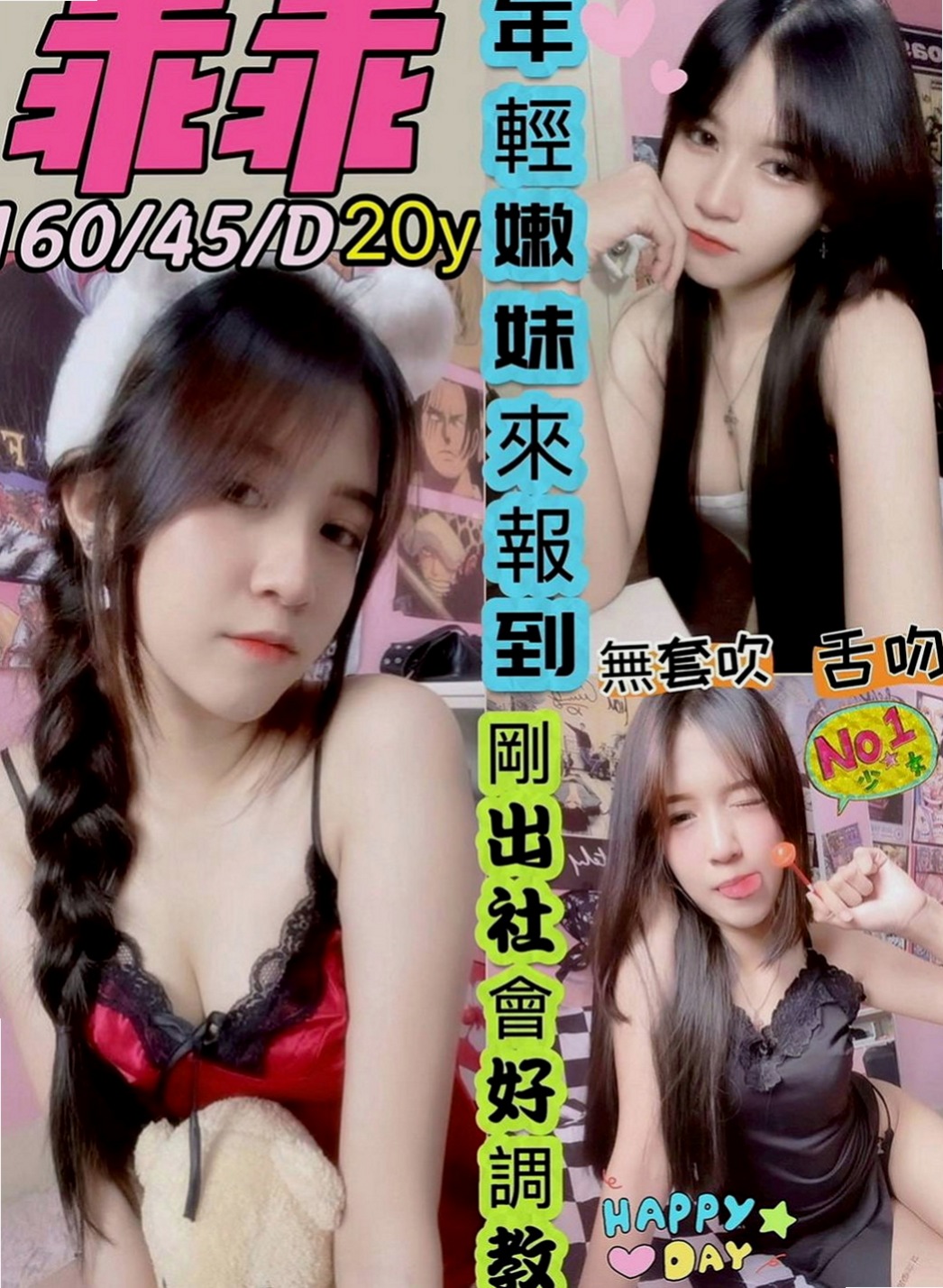 杉林好茶外送：嘉霖 |氣質正妹|169cm|51kg|D罩杯|20歲|平時喜歡跟陌生人做愛0h 鮑魚極度敏感 很水的女人
