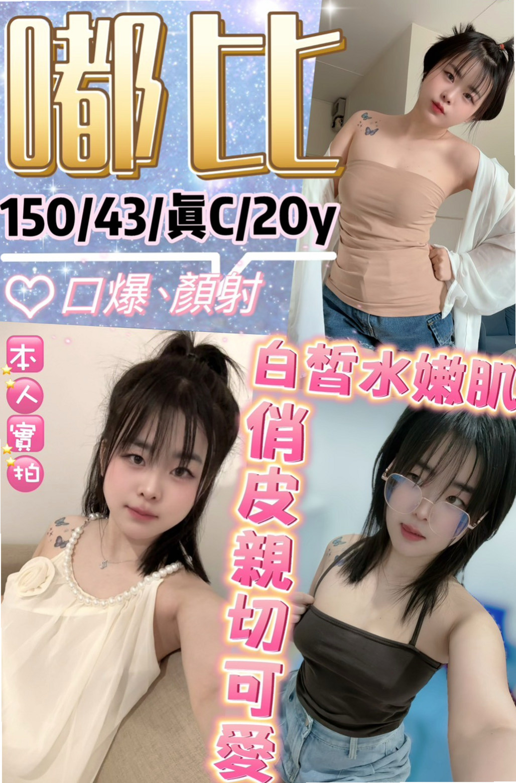 中山找小姐：曼玉 |音樂系少女|169cm|48kg|D罩杯|19歲|膚白肉細讓你無法釋手 玩得開不開心呢 就爽哈