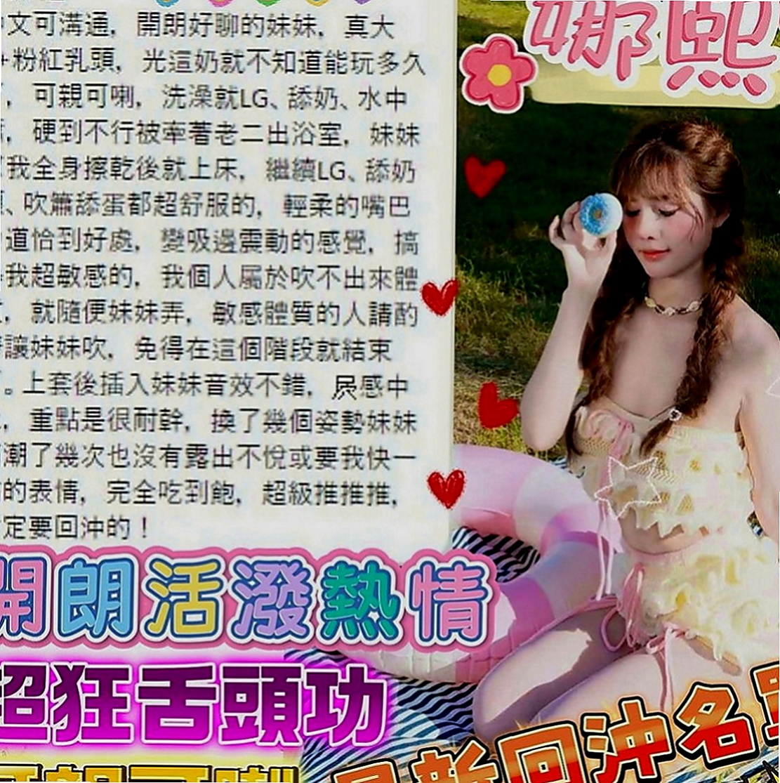 龍崎小姐外送：心凌 |氣質柔情秘書|169cm|48kg|E罩杯|24歲|靚麗臉蛋 性感嫵媚的身體 姿勢讓你躁動  超會淫語連連，與人互動好，保證優質~~