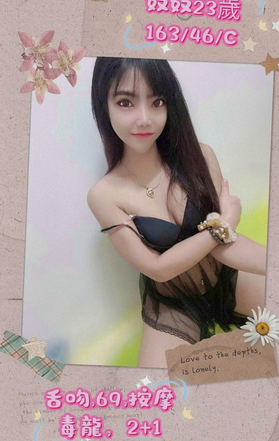 麻豆一夜情：美羅 |淫賤女秘書|167cm|51kg|E罩杯|23歲|【長腿性感單親媽媽.人很溫柔健談.技術很好】希望有哥哥願意幫她 她服務都會配合的 感恩?