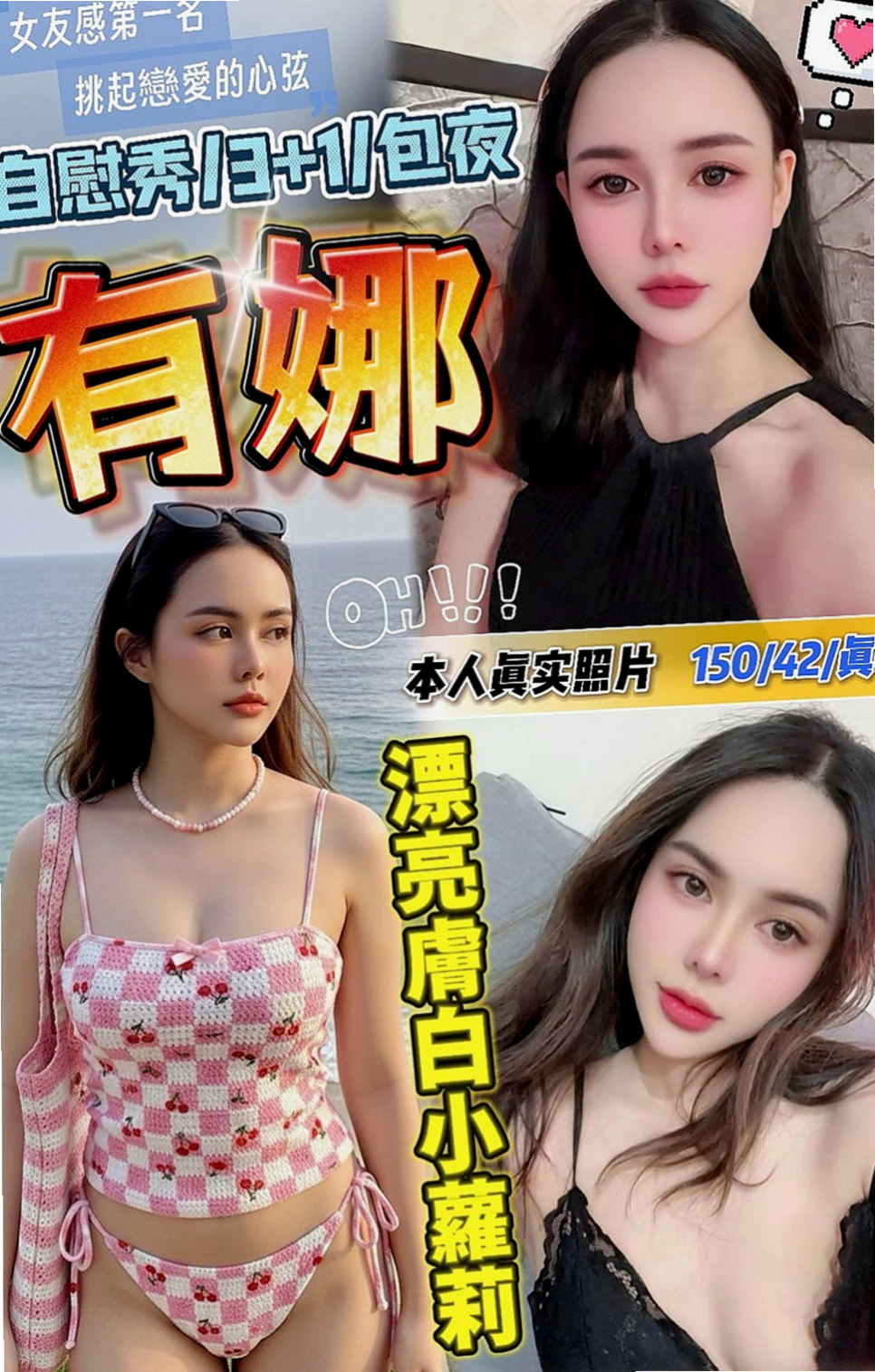 林口品茶：素嫦 |健身房女教練|169cm|55kg|D罩杯|20歲|可以配合絲襪想撕絲襪也行 什麼都敢玩 敢嘗試的人妻