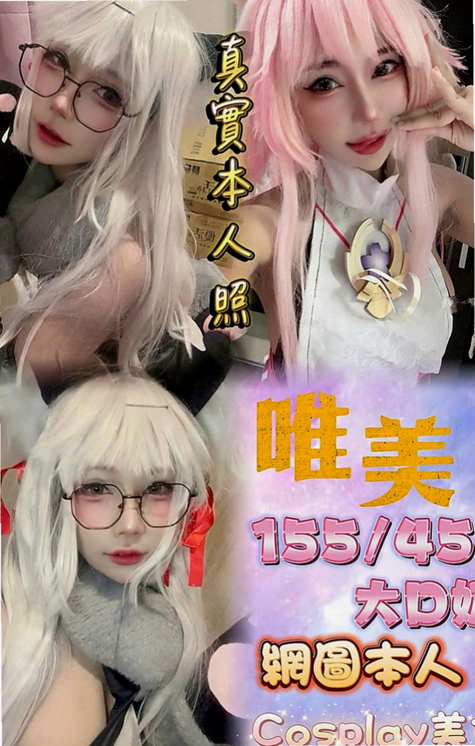 鼓山油壓：潔依 |校園氧氣正妹|165cm|48kg|D罩杯|23歲|覺得很性感 都說喜歡自己 才會被人喜歡   妹妹從來不缺追求者 但能滿足的確沒幾個