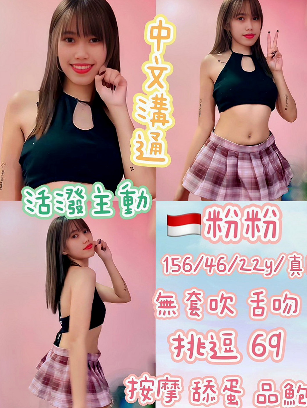 台中外送茶|找茶：冬妮 |鄰家小女孩|167cm|44kg|C罩杯|22歲|愛愛很會挑逗唷~會挑逗到你的DD到很硬  小穴緊緊的 粉粉的 等你來滿足她喲~~