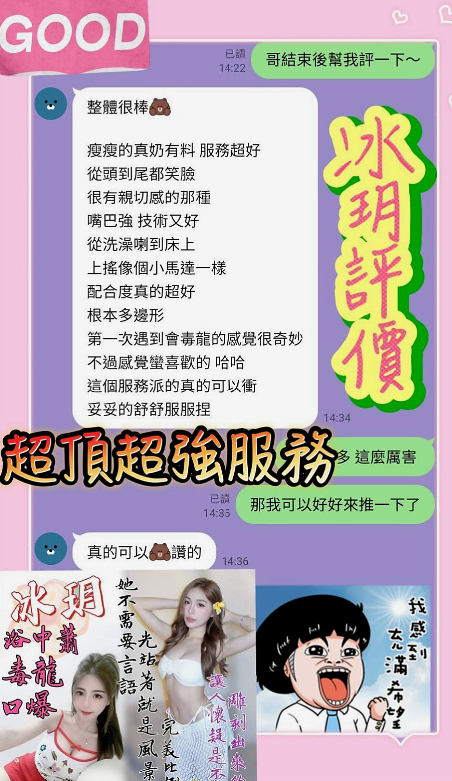 汐止小姐外約：悅兒 |人妻|164cm|50kg|D罩杯|24歲|洗澡 後備式 老漢推車 猴子偷月 態度很溫和 講話嗲嗲的 白裏透紅的肌膚 好想親一口