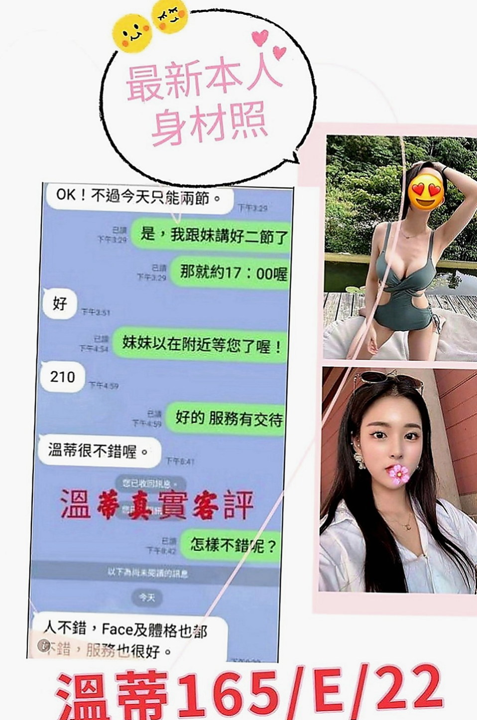 鳳山一夜情：雨菲 |地表最強護理師|165cm|54kg|E罩杯|21歲|床上很懂得配合取悅大膽敢玩 服務100%  氣質溫柔 瑜伽所倒閉有欠貸款