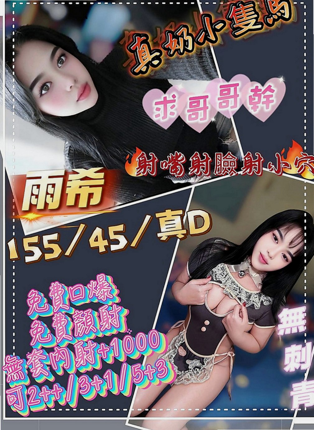外埔外出：幼琪 |甜美正妹|167cm|47kg|D罩杯|21歲|性欲強 NS無限爽度騷到不行 乾淨飽滿
