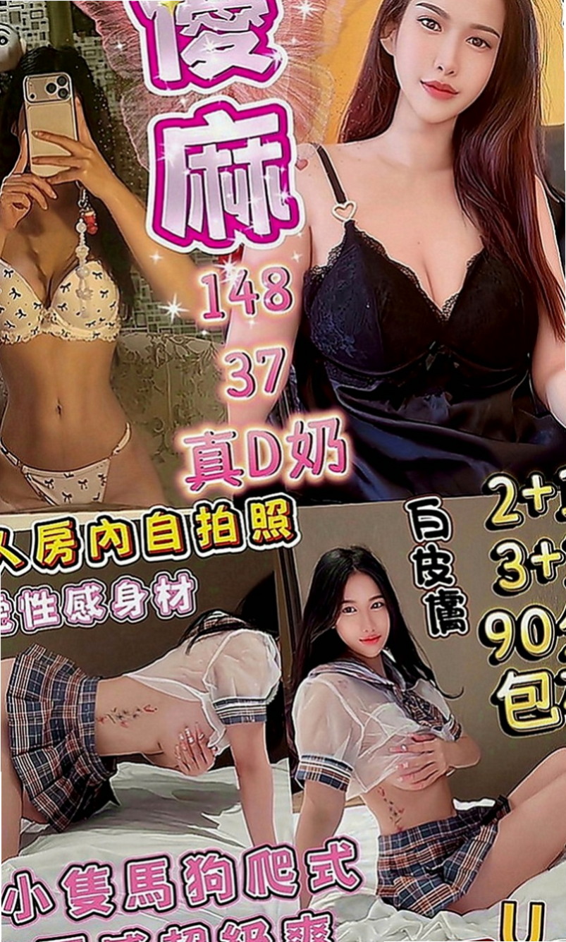 前金外賣茶：雪琪 |娘家小婦女|163cm|43kg|E罩杯|23歲|床上服務很淫蕩 很浪 可69 品鮑 小親親