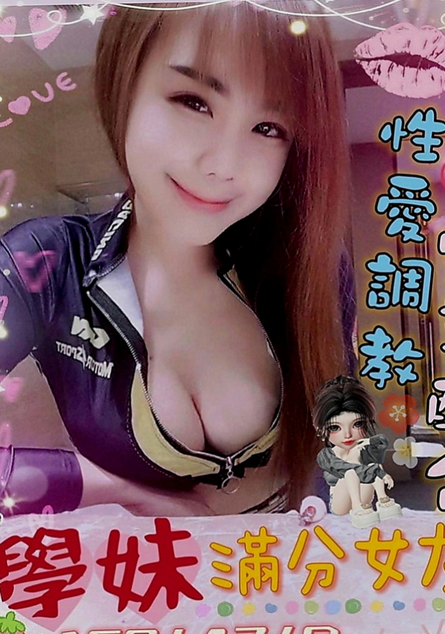 台北外送茶|油壓：同恩 |服務型女生|167cm|55kg|C罩杯|18歲|清純甜美正妹 見習幼教 很騷很騷哦 服務技術超棒