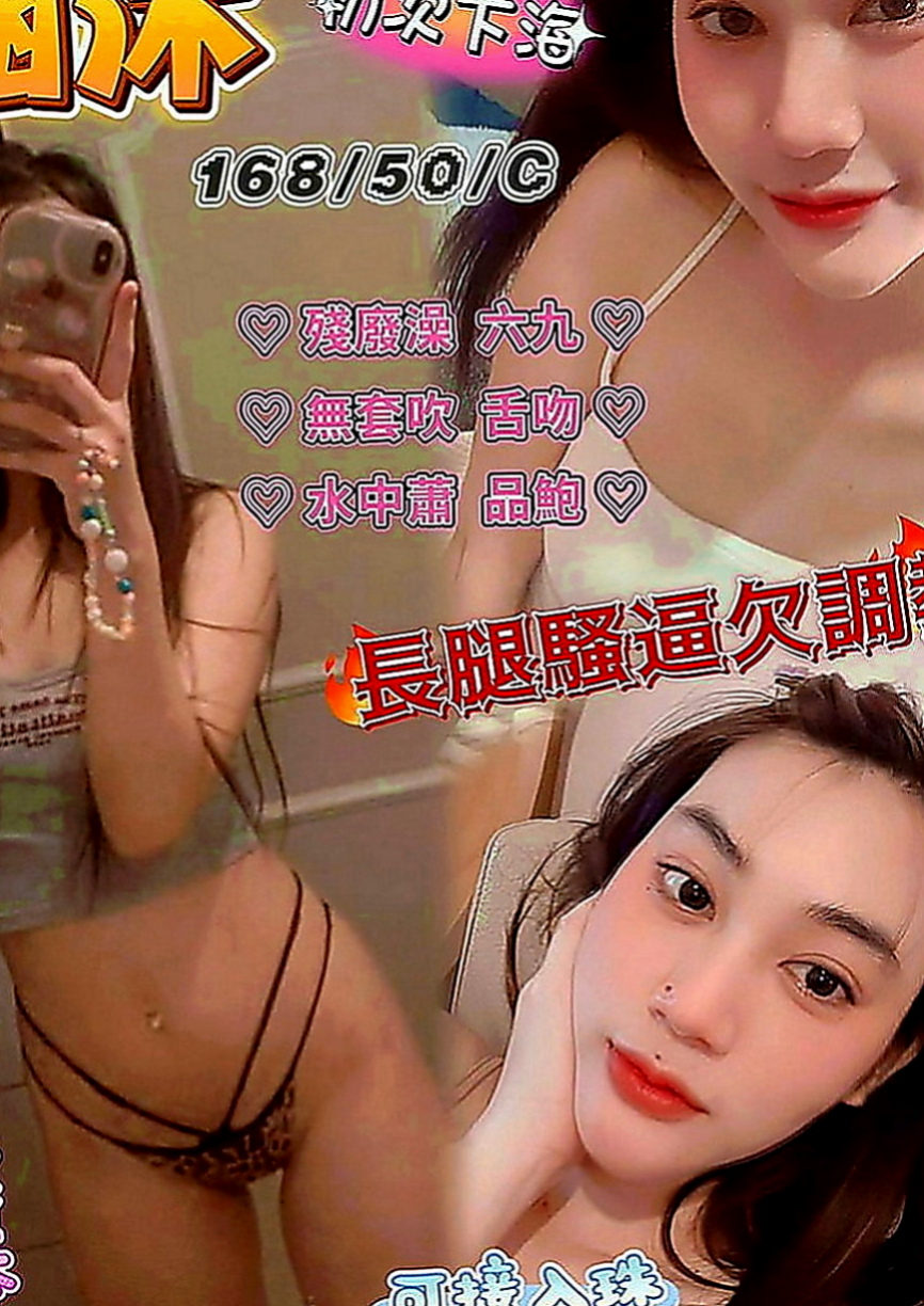 燕巢外約：比比 |見習幼教|165cm|42kg|E罩杯|24歲|服務誘惑：波推 臀推 制服誘惑 69   超強服務、超強態度、正妹等你哦！！！