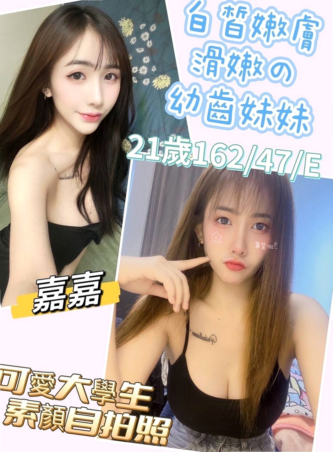 平溪外賣茶：亞夢 |小女人|167cm|42kg|D罩杯|22歲|超熱情 主動 時間長可玩變裝秀 互動好~  售後很棒哦 一種奇妙的感覺 健談主動不冷場
