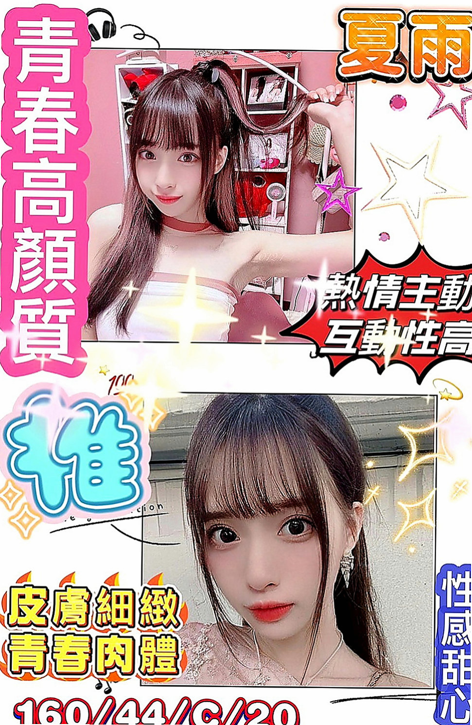 三芝外送茶莊：萌萌 |護士辣妹|168cm|45kg|C罩杯|24歲|太騷了 有點腿軟 難滿足 一次不夠還要  床上淫蕩浪女一個服務技術一流棒讓你幹到爽