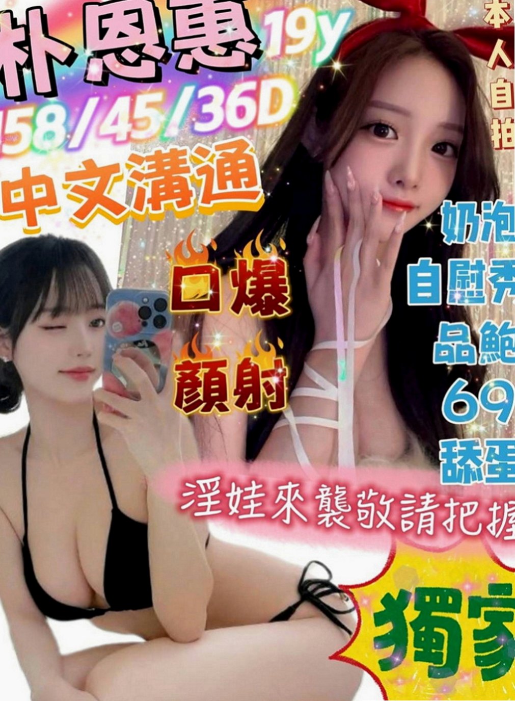 北門找援：怡江 |單親奶水媽媽|163cm|54kg|D罩杯|18歲|小騷女下海了在床上很會叫她很會互動喔