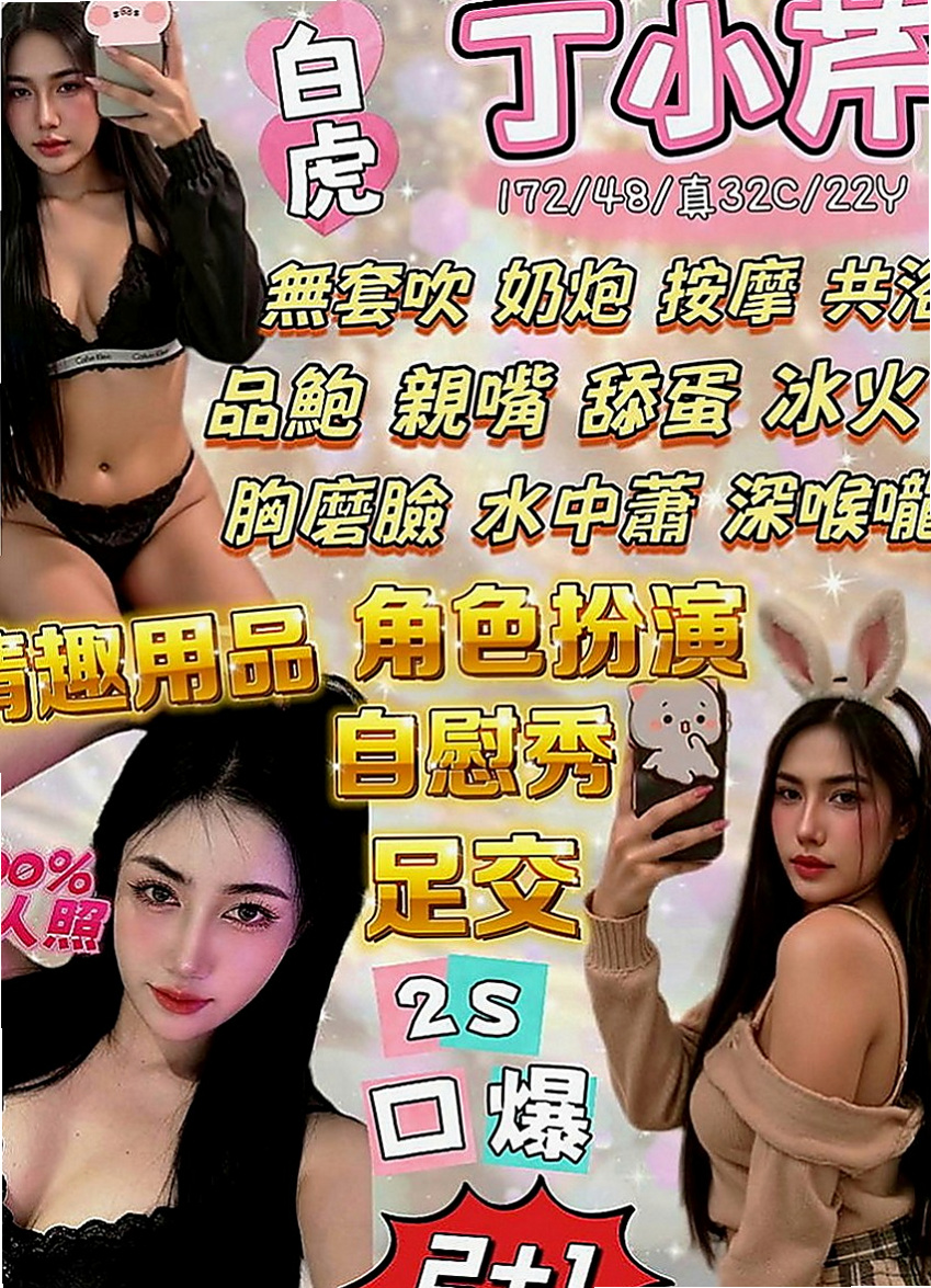 路竹外送茶坊：笑笑 |悶騷小學妹|168cm|52kg|D罩杯|22歲|#態度超好熱情 互動佳 健談 超贊的呦~~  敢應戰的就交出你的雞雞來 妹妹已經在舔嘴巴