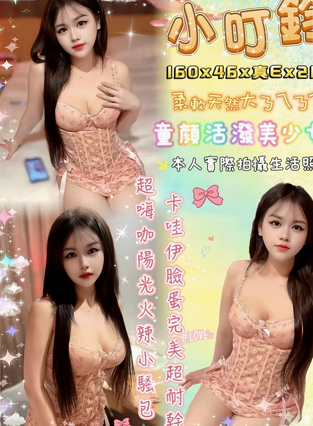 板橋全套：林恩 |微電影演員|167cm|54kg|E罩杯|22歲|所以別期待太多服務，   無刺青.無菸.配合度好.服務一流 絕對是你的菜、