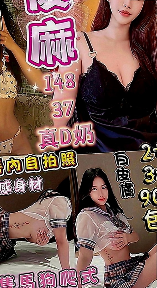 前金外賣茶：雪琪 |娘家小婦女|163cm|43kg|E罩杯|23歲|床上服務很淫蕩 很浪 可69 品鮑 小親親