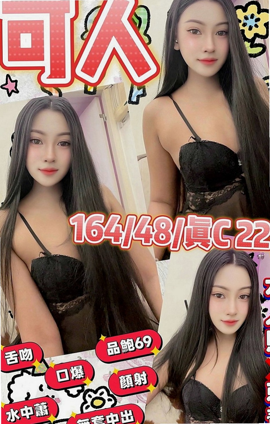 新店找援：晴兒 |瑜伽教練|166cm|54kg|E罩杯|19歲|敏感水多小穴緊 聲音好聽 欲女求幹 淫蕩有女人味