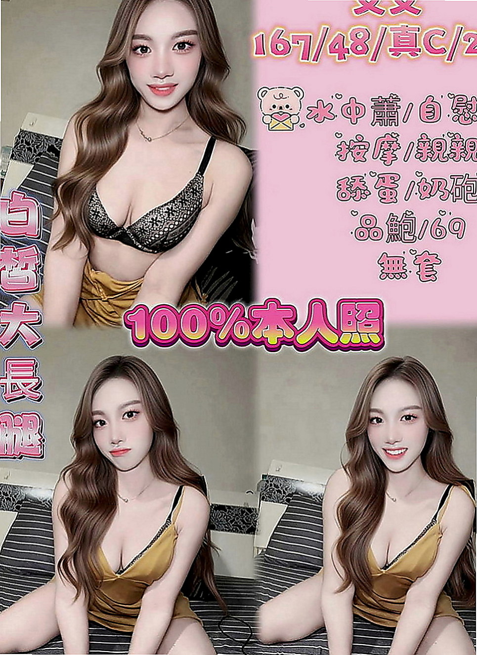 新營按摩：鬱婷 |膚白學生妹兼職|165cm|51kg|D罩杯|23歲|!服務：顏射 喇舌 鴛鴦浴 殘疾澡 奶式按摩 奶炮