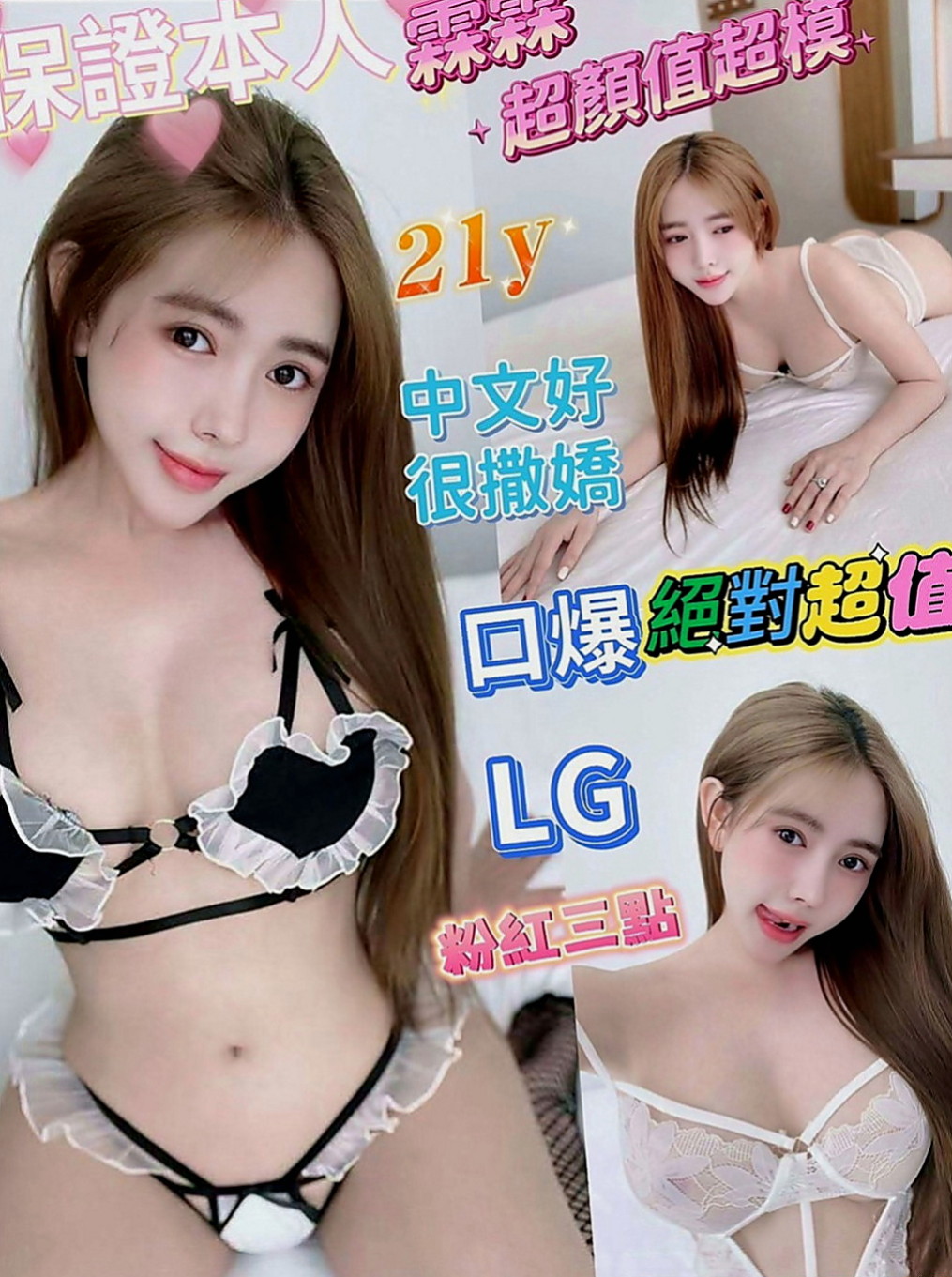 鳳山外送服務：雨彤 |鄰家小妹型|167cm|48kg|D罩杯|23歲|超有fu的~ 一進門就會擁抱你 再熱吻再撒乃 簡直不能太性福啦 奶泡 全身舔 潮吹