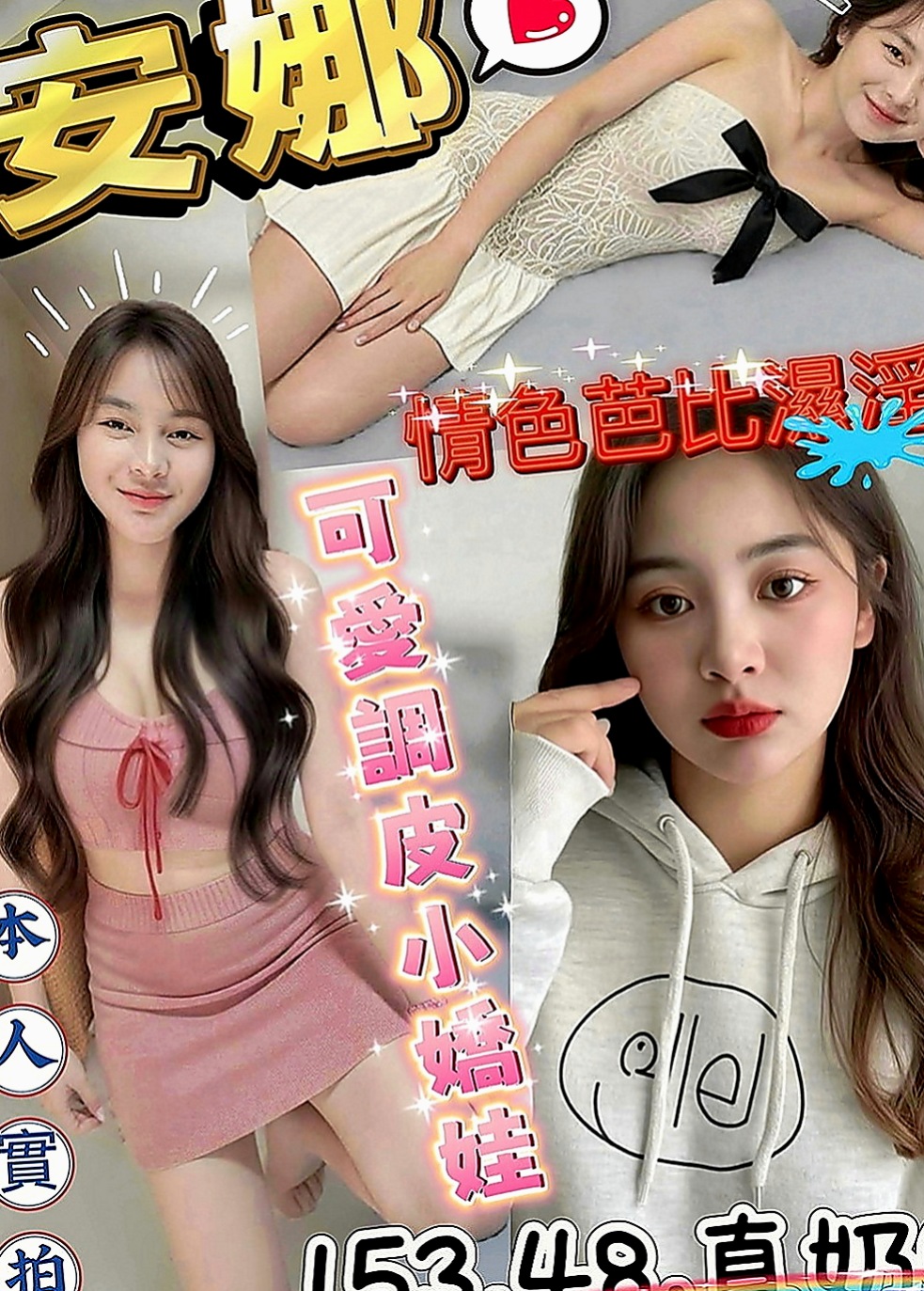 龍崎小姐外送：夢綺 |大學生妹|166cm|54kg|C罩杯|18歲|的年齡想要大屌想要無套想吃精液  健談熱情 很會哈拉 讓你零壓力