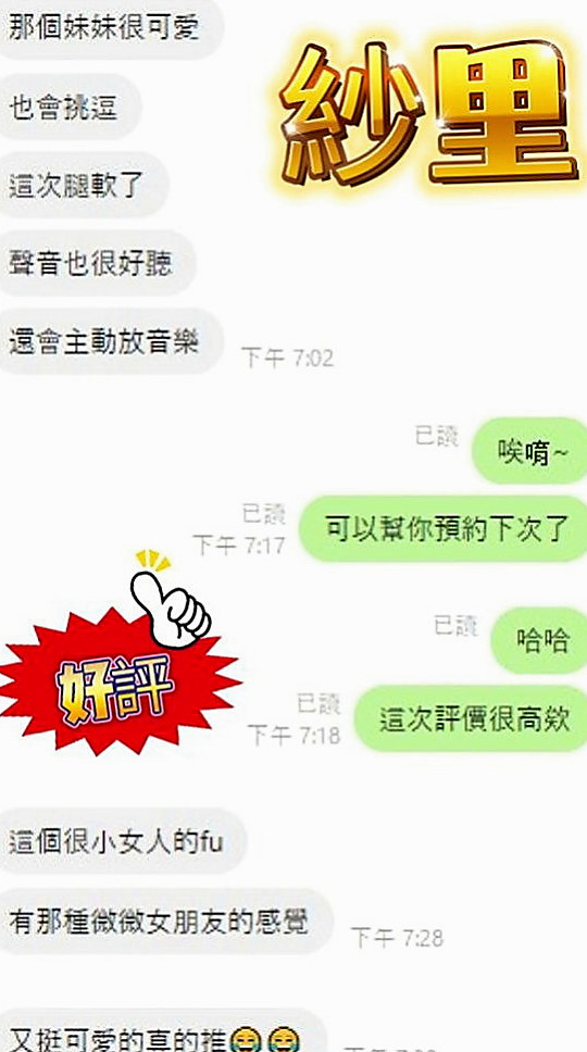 石碇一夜情：愛霏 |白嫩學生|167cm|46kg|E罩杯|20歲|CP超高的專櫃下海舌頭很靈活 很會舔