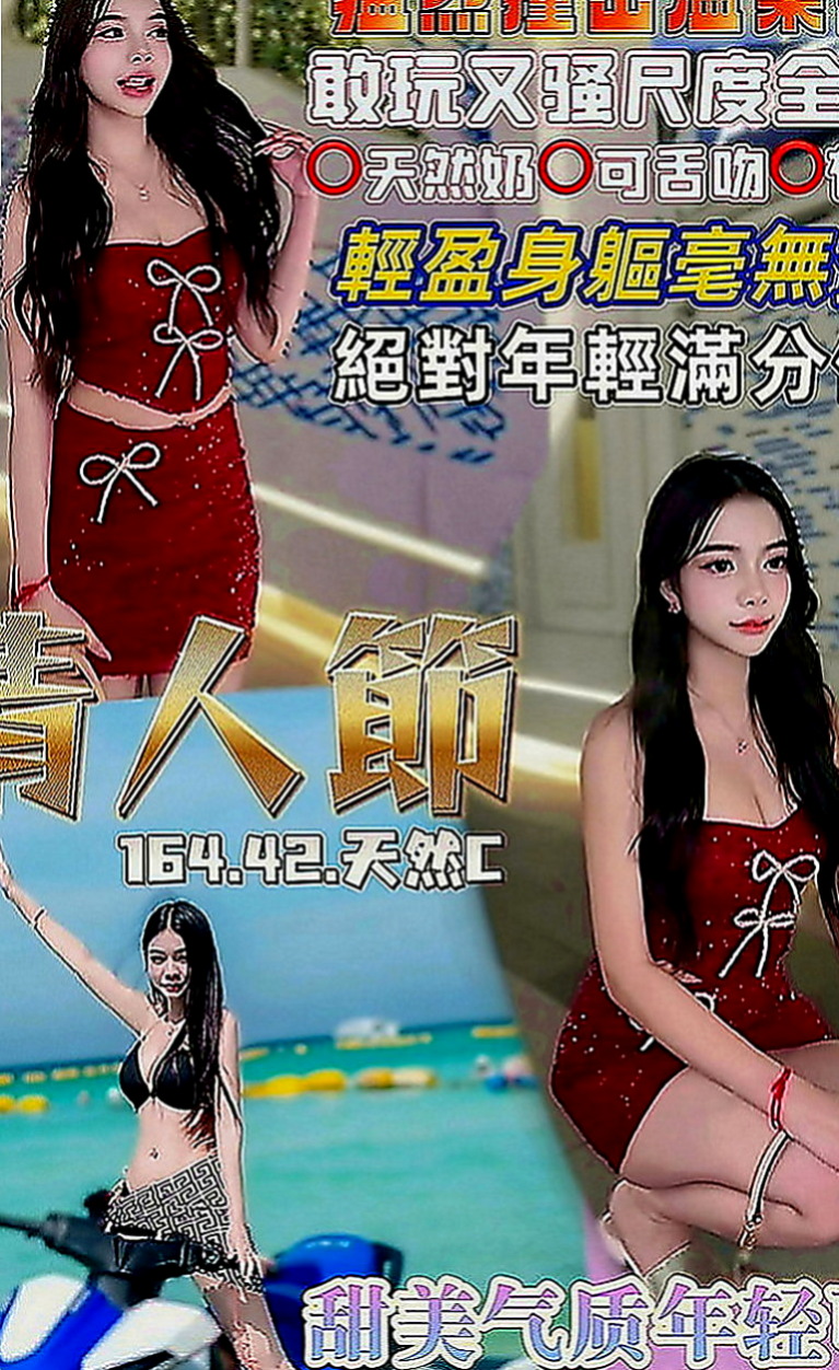 內湖外約按摩：艾米 |大眼正妹|165cm|46kg|D罩杯|24歲|手指扣妹妹下面喔 很敏感很濕 在做愛的時候穴穴很緊    新鮮粉嫩鮑魚等你來嘗鮮 ~~~~~~~~~~~~~
