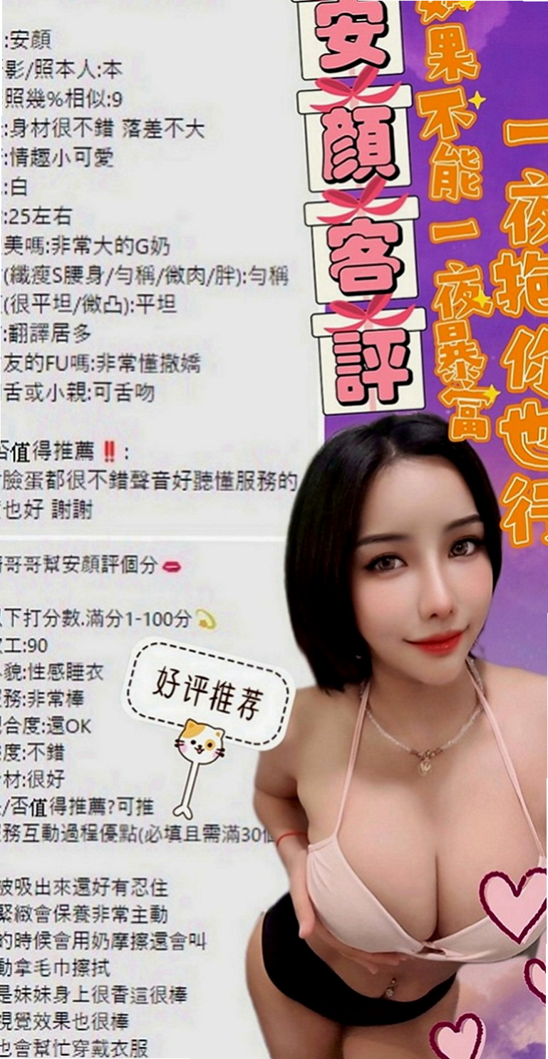 台東外約茶|叫茶：汁琴 |廣告策劃|166cm|50kg|C罩杯|21歲|吐了之後在含一口熱水口交 讓你到高潮    配合度很高叫床聲超好聽粉乃 在床上活似