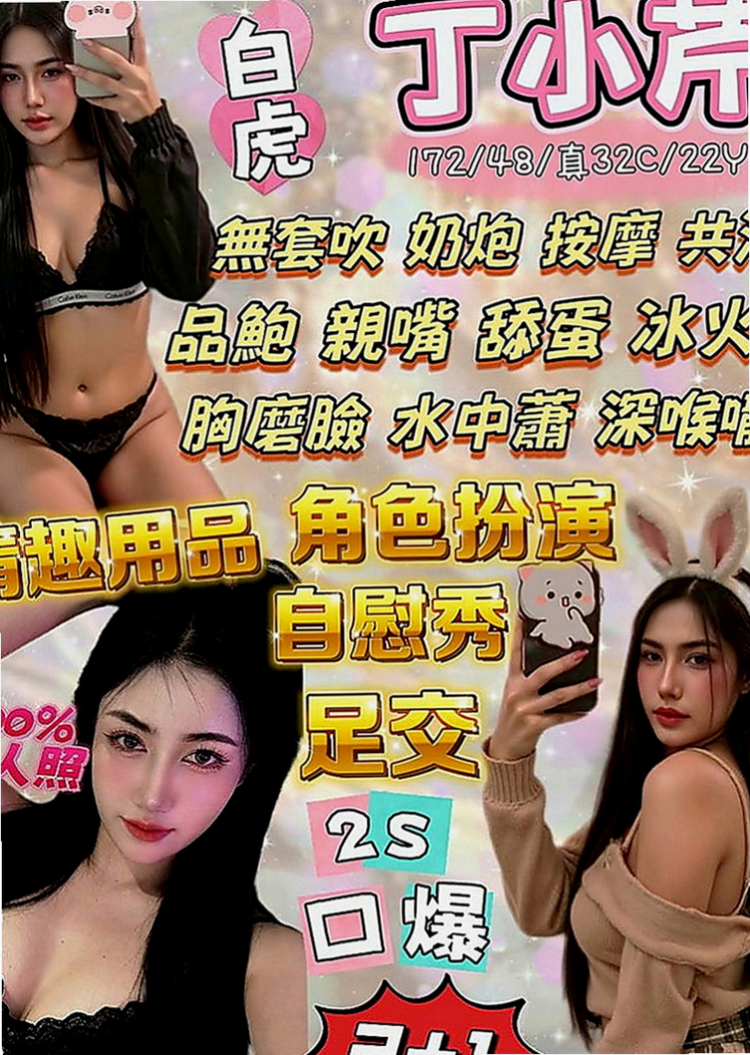 路竹外送茶坊：笑笑 |悶騷小學妹|168cm|52kg|D罩杯|22歲|#態度超好熱情 互動佳 健談 超贊的呦~~  敢應戰的就交出你的雞雞來 妹妹已經在舔嘴巴