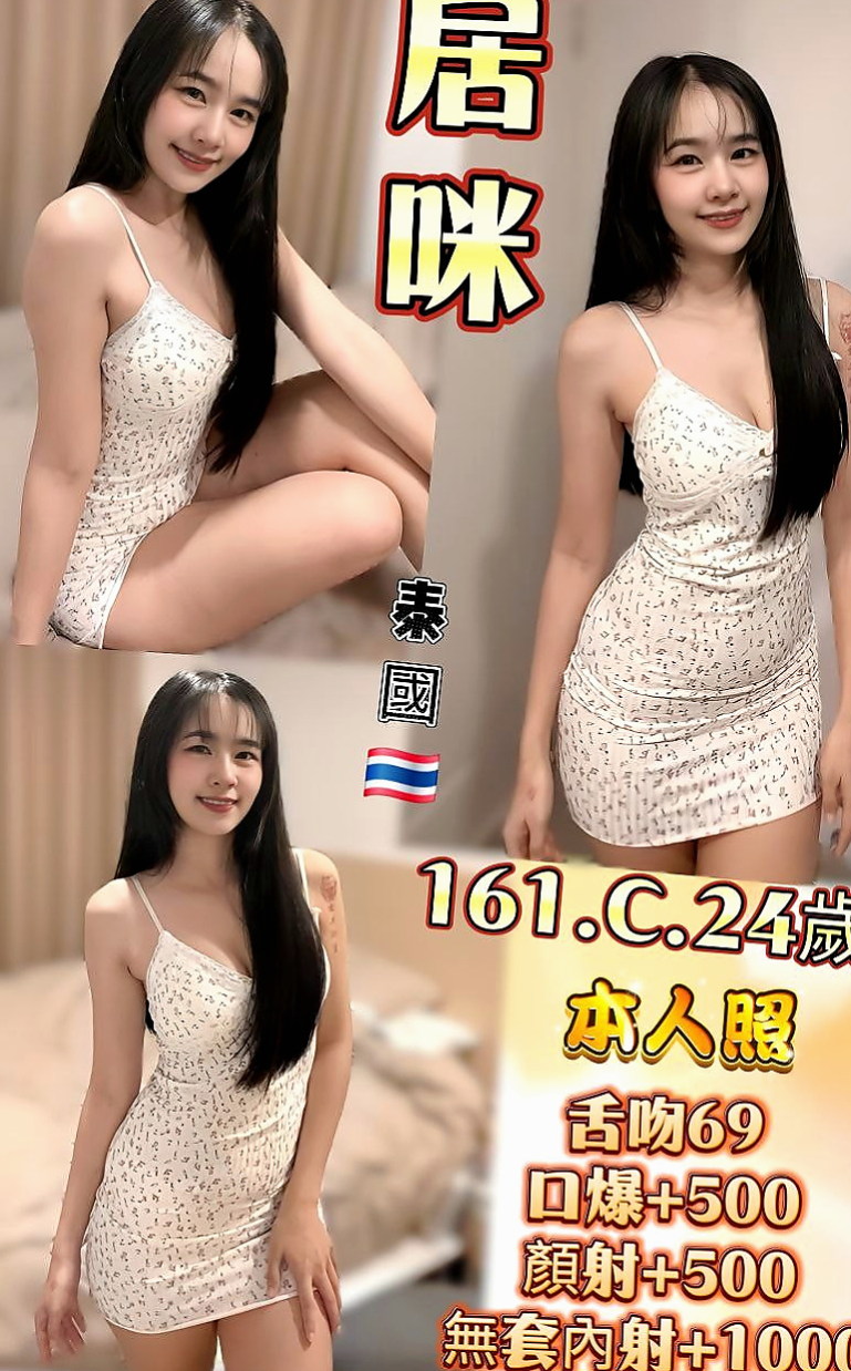 石岡小姐外約：桂菡 |英文老師|165cm|52kg|D罩杯|18歲|身材高挑 白皙 堅挺D奶 嘴巴很會吸~太騷了 有點腿軟 難滿足 一次不夠還要