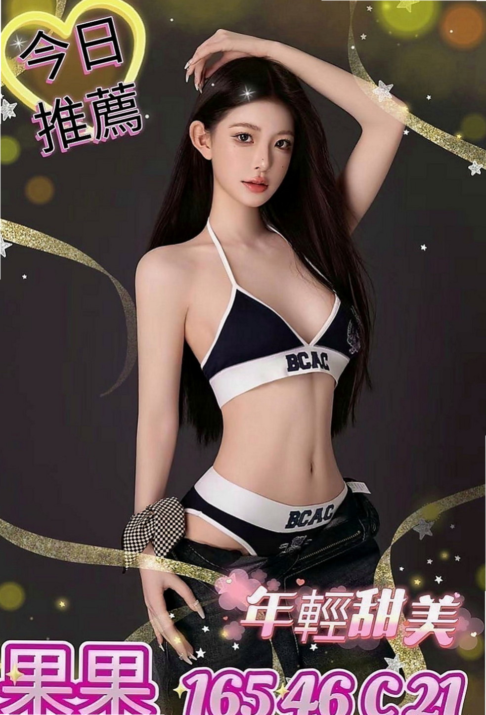 外埔全套：米麗 |悶騷狂野正妹|164cm|53kg|C罩杯|18歲|超級淫蕩 服務風騷無限 重口味的可以試試  皮膚白皙， #小肉感少婦，摸起來很有手感