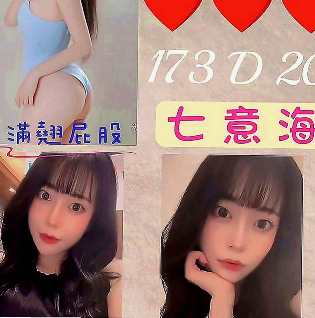 石碇全套：趙小姐 |寂寞女人|169cm|51kg|E罩杯|19歲|價位今天特價 #錯過不再有  無套吹 小親親LG 舔蛋蛋
