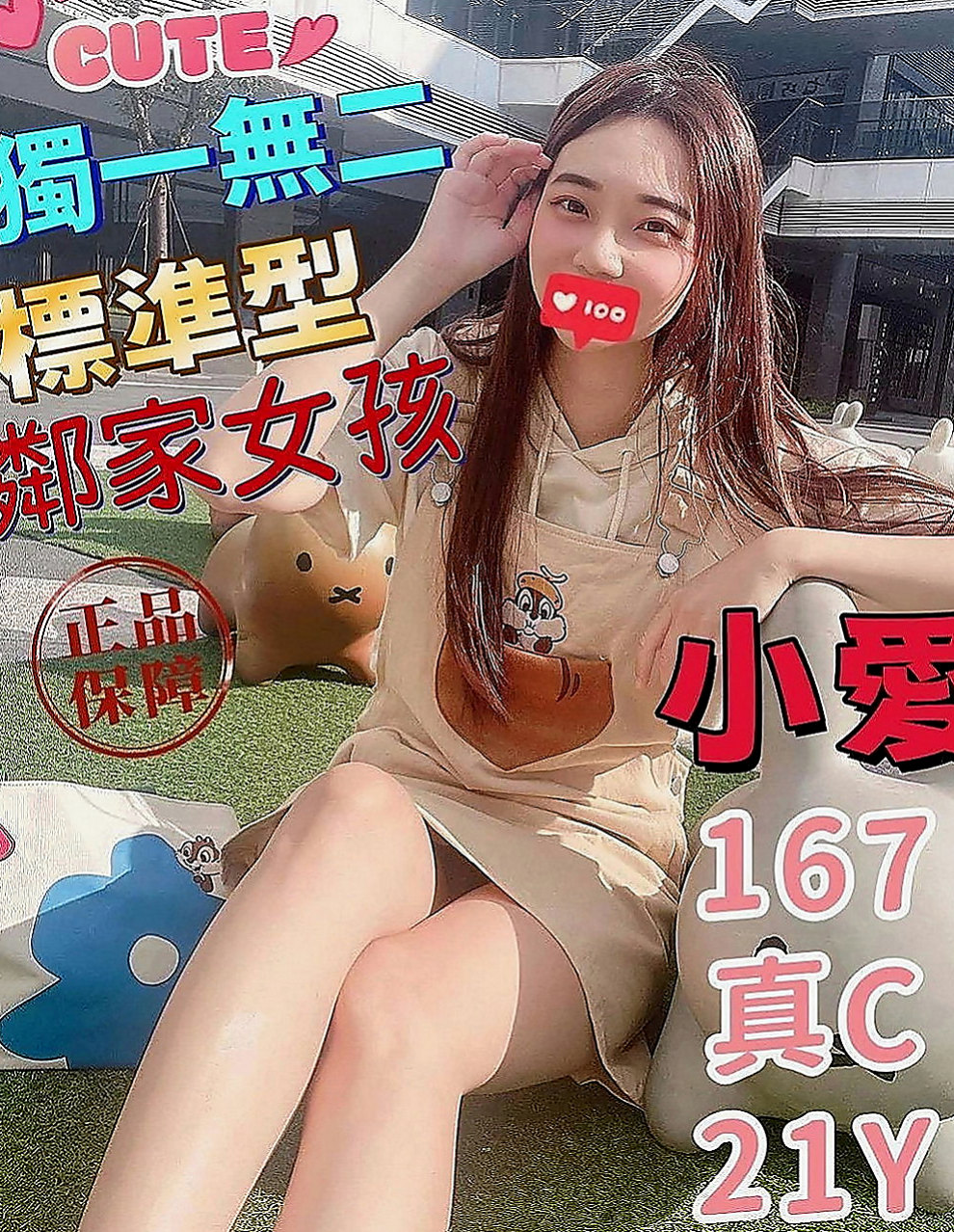 三芝品茶：嬌森 |銀行專櫃|166cm|47kg|D罩杯|22歲|甜美聲音叫床很銷魂 會讓你有飄飄慾死的感覺   慢慢的妹妹座在你的上面.把你的槍.放進洞裏