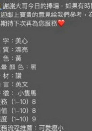 土城找小姐：雲熙 |外商秘書|165cm|50kg|E罩杯|20歲|素顏淡妝都很美 可kiss LG  修長美腿 勁爆身材 鮑魚敏感很美