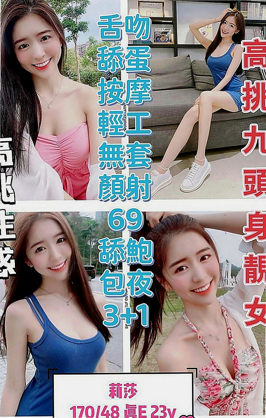 龍井叫茶：阿九 |空姐模特|168cm|42kg|D罩杯|18歲|老闆的極品妖艷大奶騷秘書，各種絕活樣樣來  在服務哥哥的時候希望哥哥們可以帶一下她，