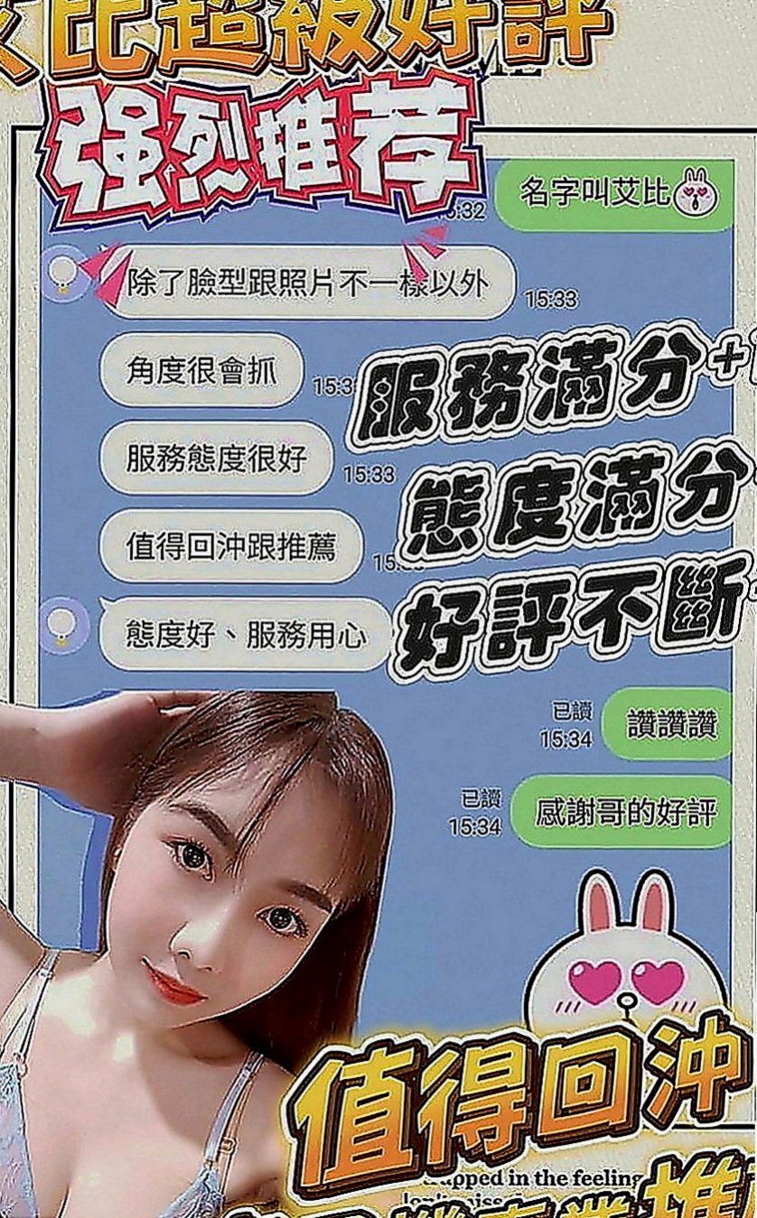 三峽好茶外送：曉艾 |清純學生|169cm|44kg|D罩杯|24歲|真是可愛到不行，這樣的尤物你不試試真是老可惜了  體驗一個真正的按摩師帶給你快感 很懂男人的需求