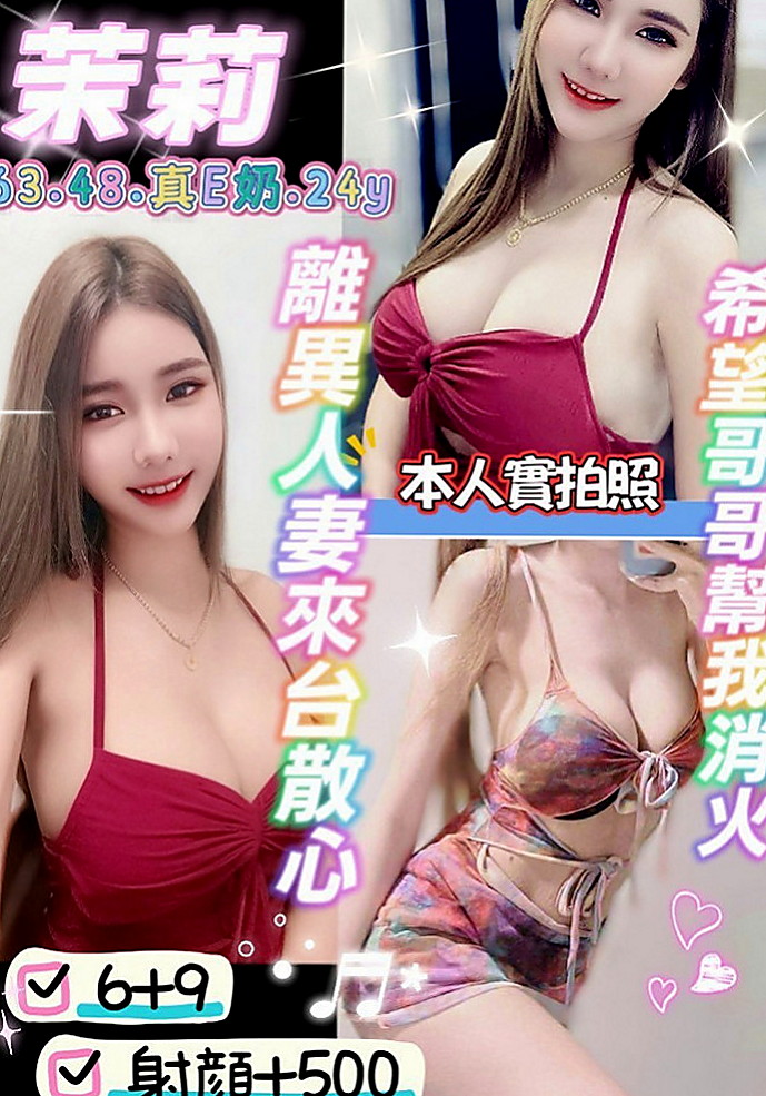 新竹好茶外送：妙楠 |氣質護理師|166cm|43kg|E罩杯|20歲|身材也很贊很好，趕個頭香，第一天第一個就來報班了  客人評價：性感 身材S型 前凸後翹 大奶 細腰,
