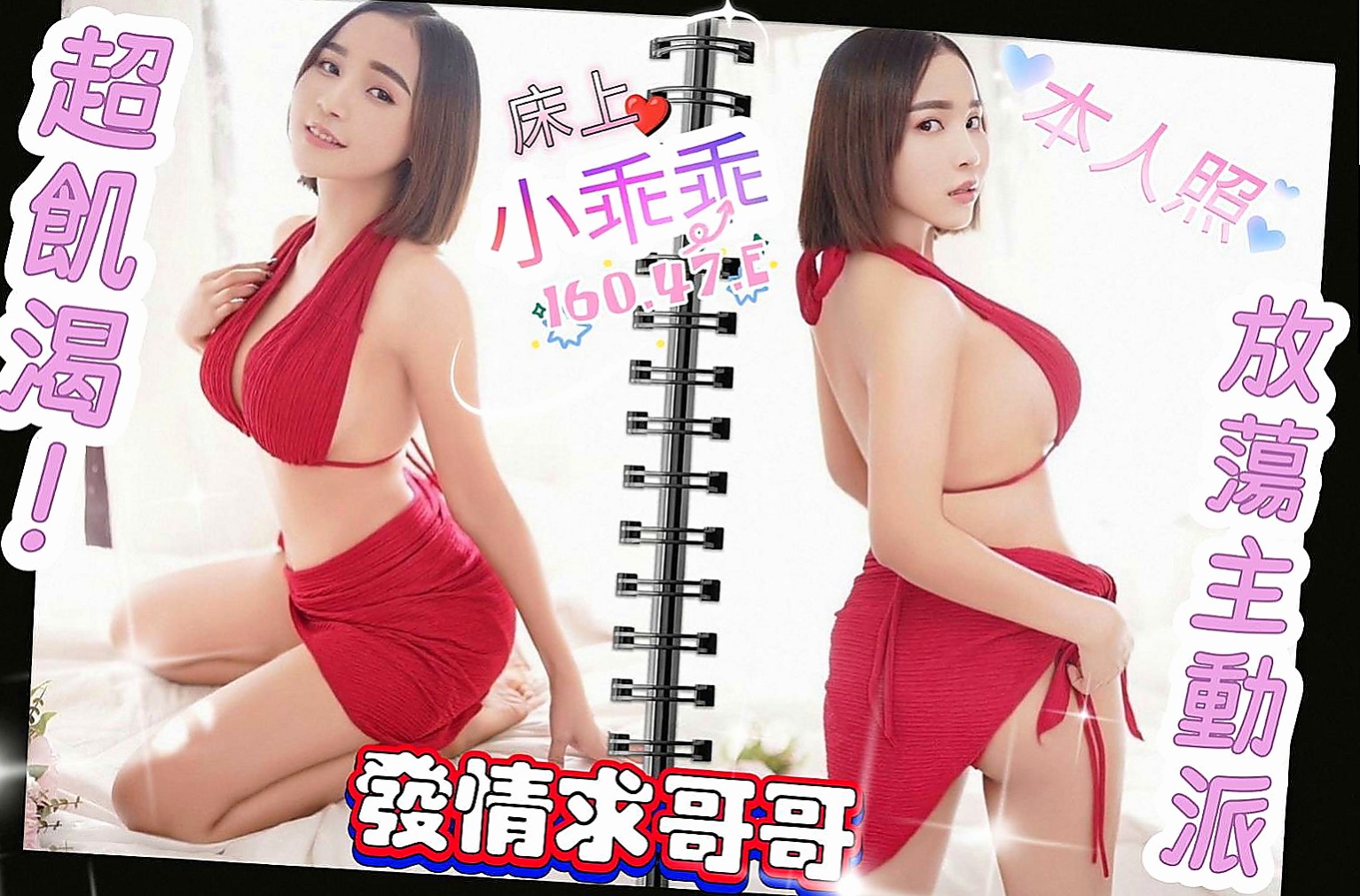 前金外送茶：寶寶 |風騷小女人|163cm|47kg|C罩杯|18歲|清純粉嫩 可吸可舔 手感好 很敏感  -騷-熱情-健談--口交技術好